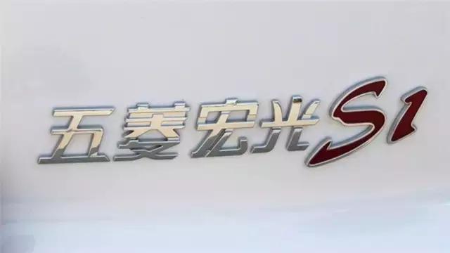 五菱宏光s1怎么样专家点评,五菱宏光s1是什么标志