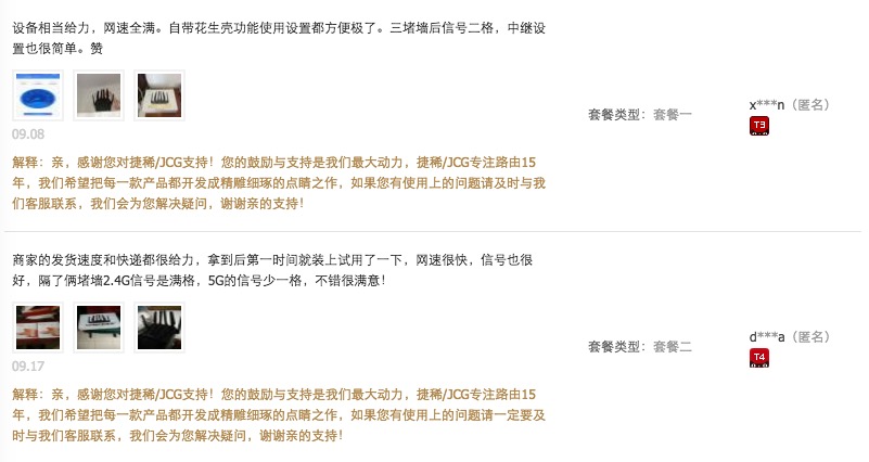 jcg-ac860m路由器,jcg路由器双频