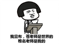 金馆长QQ表情系列，全套恶搞金馆长图片（2）