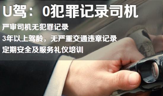 神州专车加盟条件商务车,西安神州专车带车加盟条件