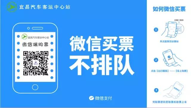 宜昌能用支付宝乘车,宜昌长途汽车站网上购票平台