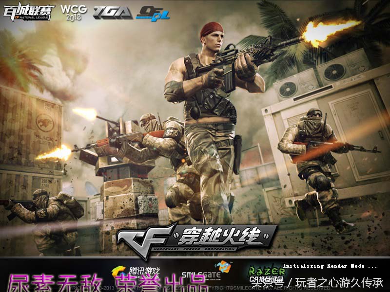 cf端游载入背景怎么解锁,cf历代版本登录界面背景图