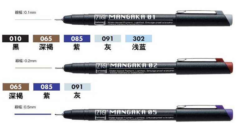 画漫画用哪个勾线笔好,画漫画不晕染马克笔