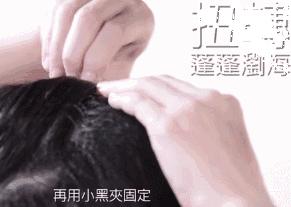 三招让你的刘海不再尴尬,刘海长了怎么梳上去好看