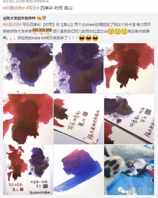 种草辑|说好的彩墨坑，准备跳了嘛？