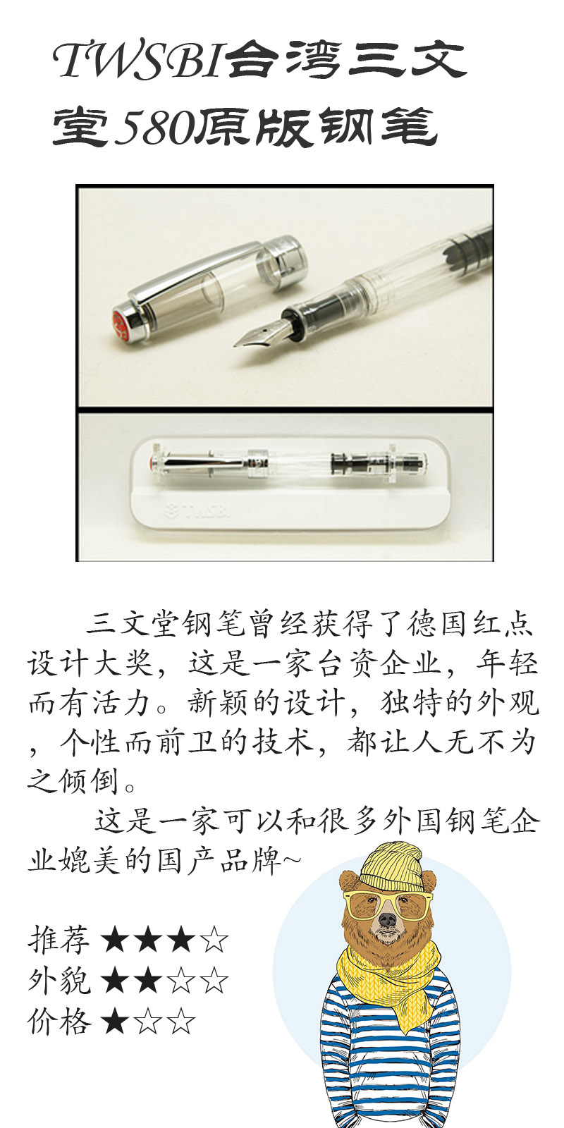 钢笔淡彩钢笔推荐,钢笔论坛推荐几款钢笔