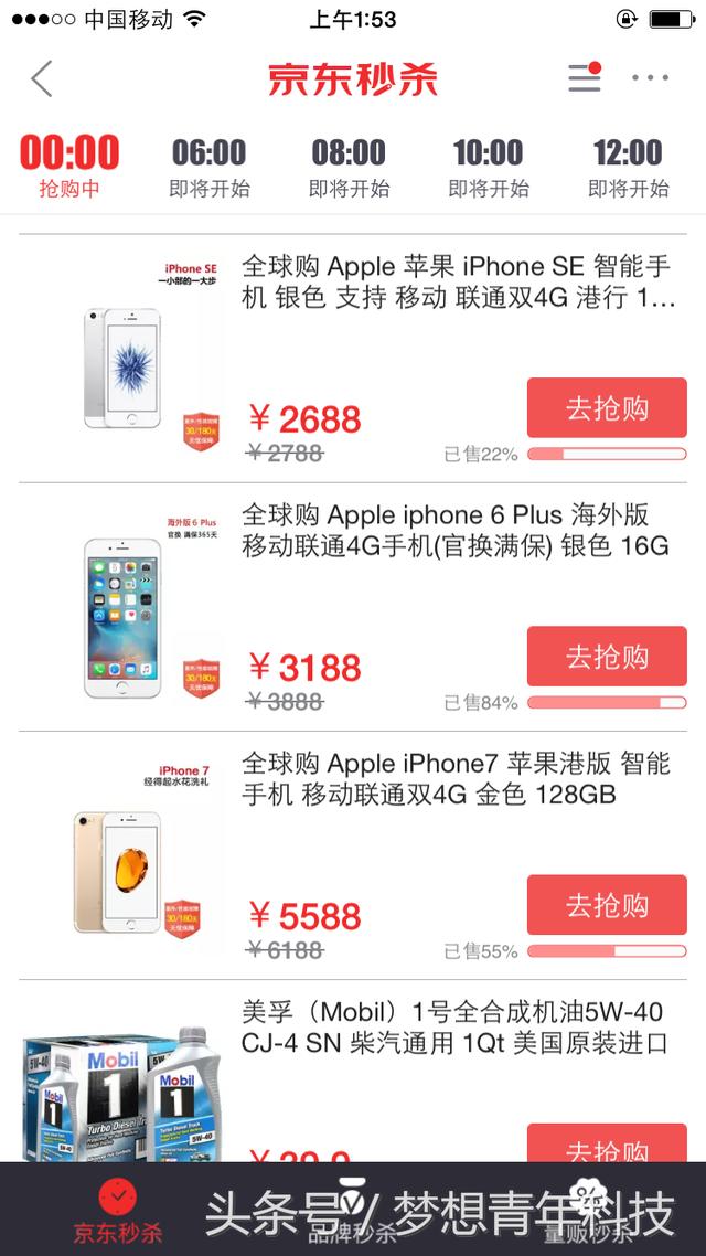 双十一将至：手机卖家套路深，教你如何避免连环套路