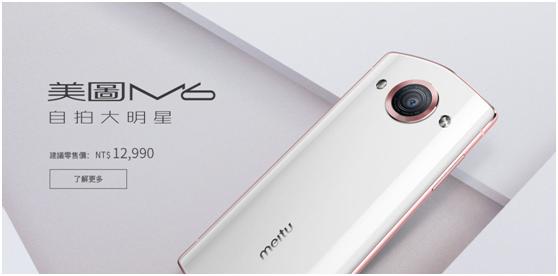 美图m6进入recovery,美图m6现在2024年怎么样