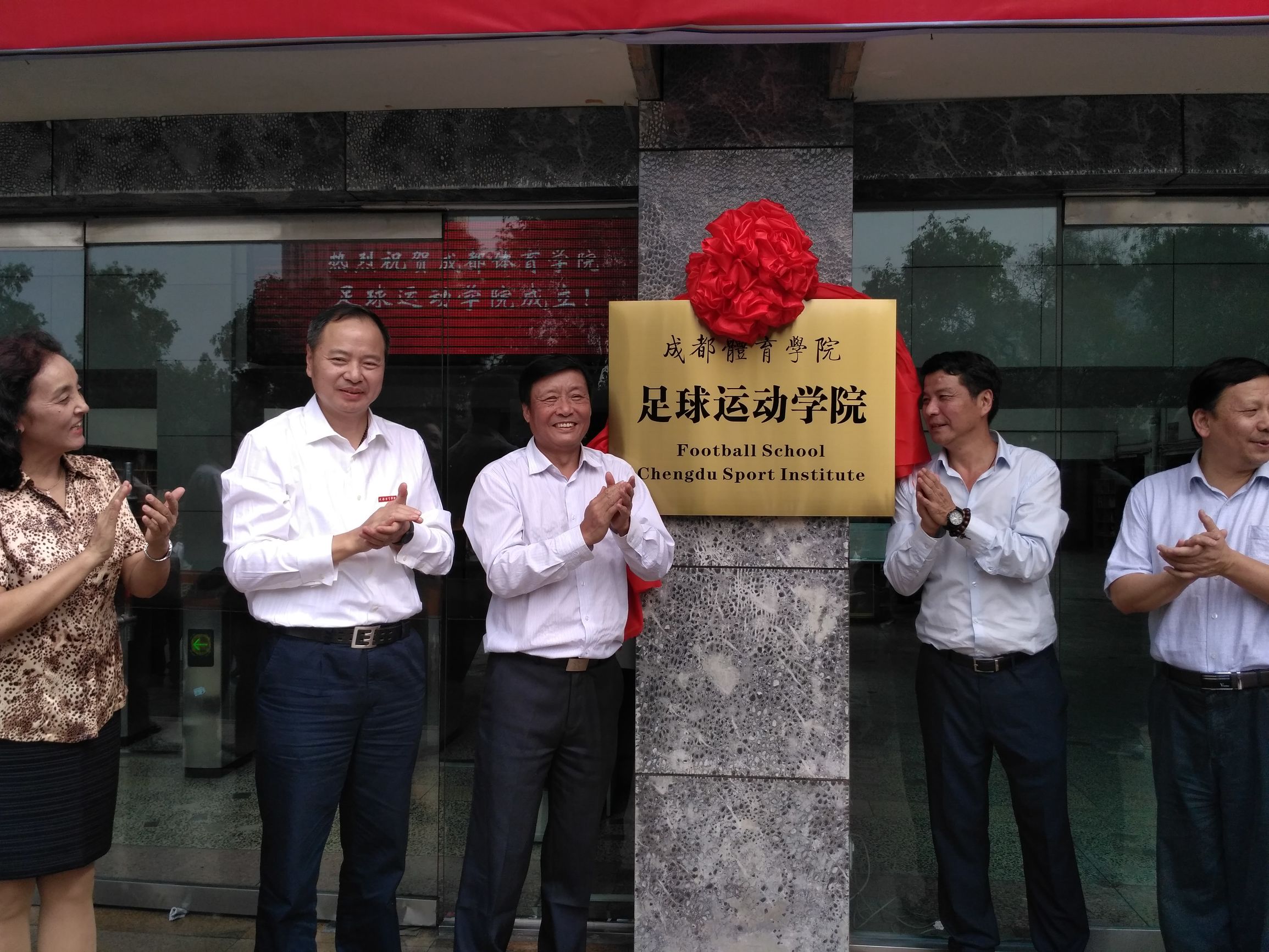 成都体育学院新校区在哪,成都大学成都足球学院