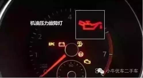 汽车阿拉丁神灯代表什么,汽车故障灯阿拉丁神灯