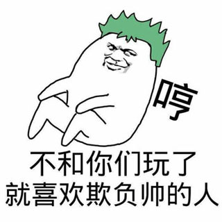 金馆长QQ表情系列，全套恶搞金馆长图片（2）