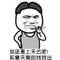 金馆长QQ表情系列，全套恶搞金馆长图片（2）