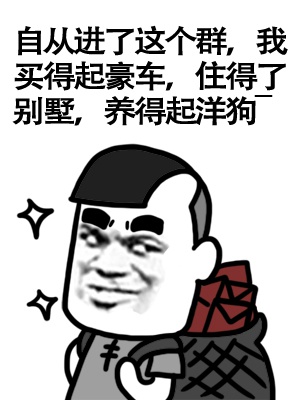 金馆长QQ表情系列，全套恶搞金馆长图片（2）