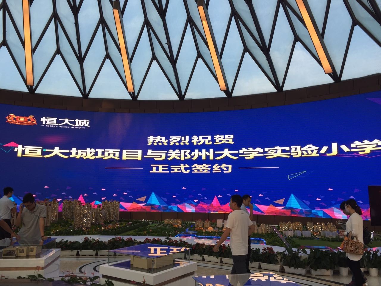 曾经的恒大园区,恒大高新区恒大城