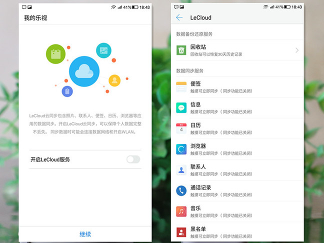 乐视靠什么翻盘,乐视靠什么存活