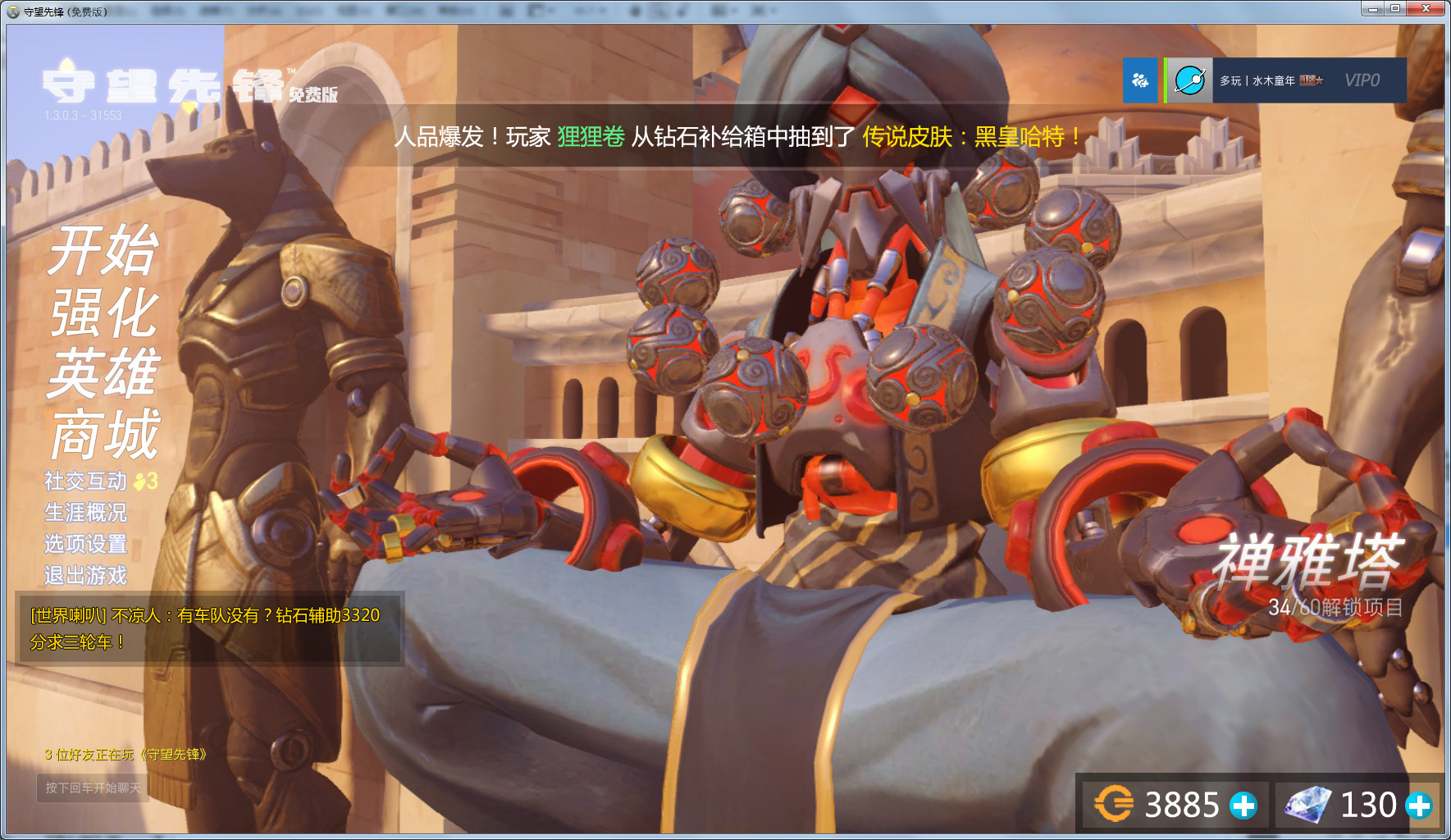 守望先锋出新模式了吗,守望先锋也许真的不需要守望