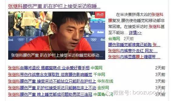 喜欢荧光绿的鞋子,张继科为什么喜欢小蓝鞋