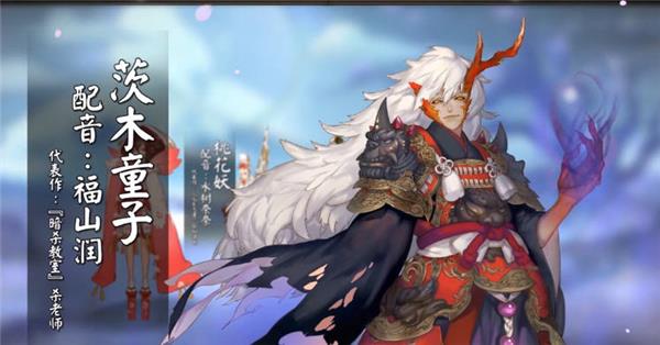 手游阴阳师声优,阴阳师手游配音神谷浩史