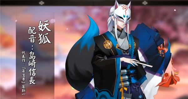 阴阳师手游图片有声优的,手游阴阳师声优