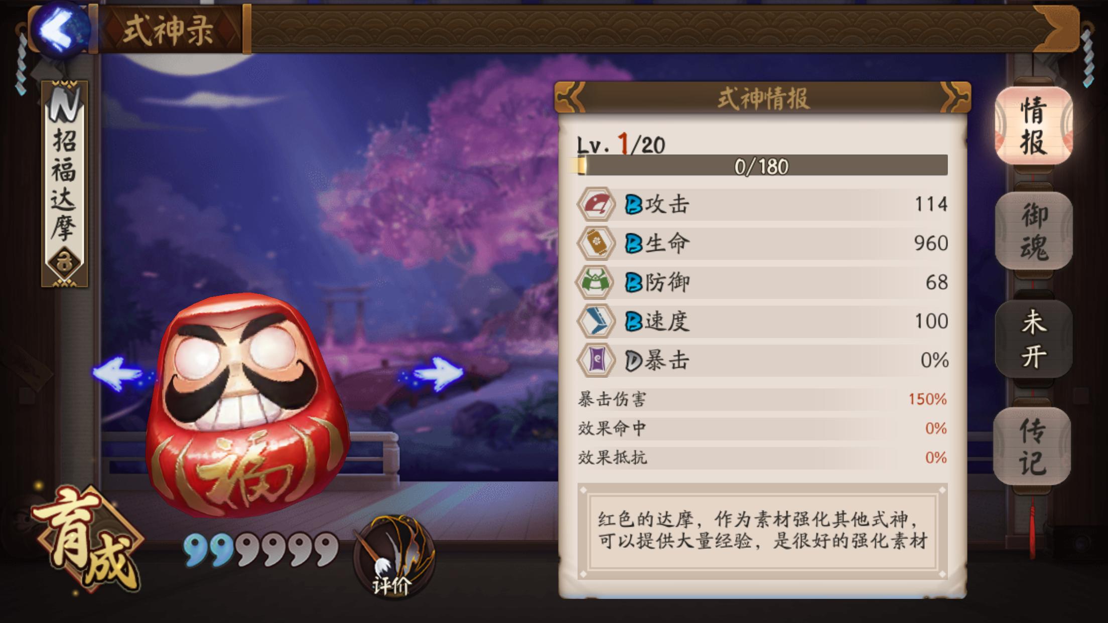 阴阳师手游百科,阴阳师新手sr推荐