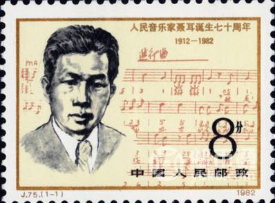 伟人纪念邮票欣赏,邮票上的世界著名音乐家邮票图