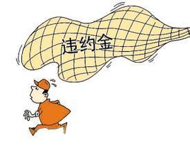 房价暴涨后反悔怎么办,房价上涨卖家后悔