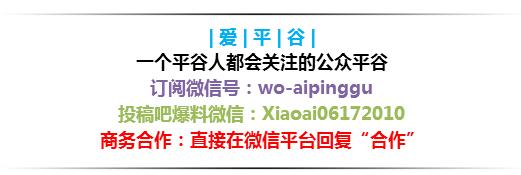 给你N个理由爱上平谷！