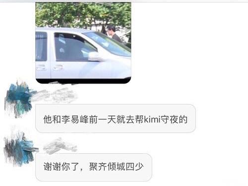 井柏然告别微博INS，疑因李易峰付辛博为乔任梁守夜而遭网暴