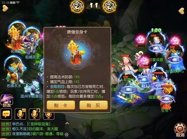 梦幻西游手游普陀用什么变身卡,梦幻西游手游方寸用什么变身卡