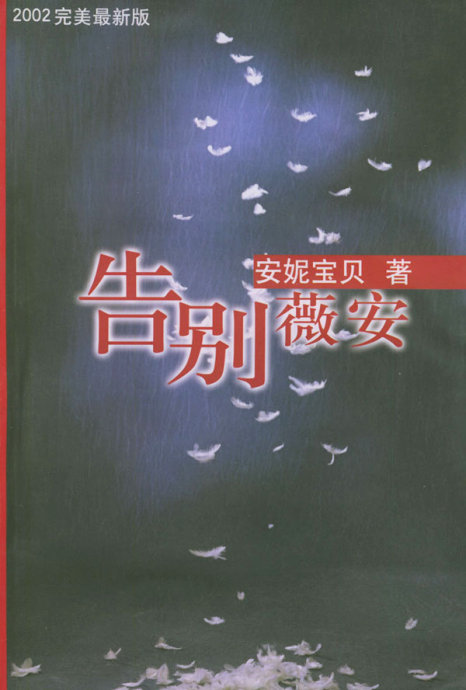 给你一个七月，换你一个安生