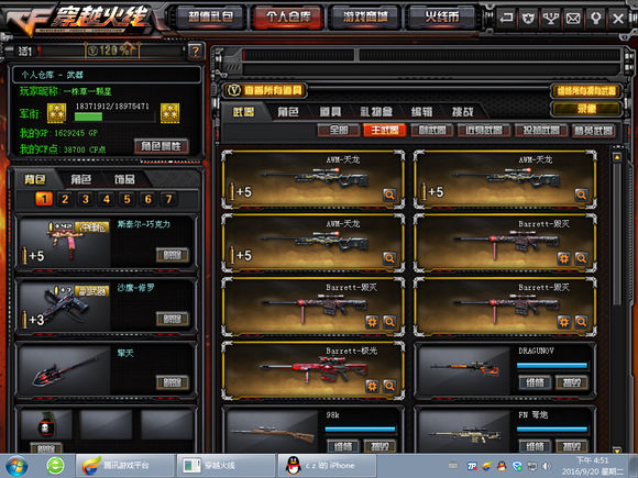 cf玩家十年账号回归,那些年cf搜过的土豪账号