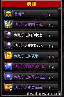 dnf体验服新宝珠,dnf体验服最新更新送附魔宝珠吗