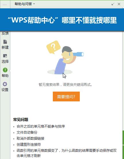 苹果电脑wps使用技巧大全入门级,wpsexcel办公技巧零基础