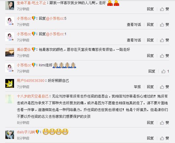 乔任梁与刘亦菲同台,乔任梁和刘亦菲同台