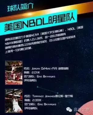 广西容县篮球争霸赛,2017容县篮球争霸赛