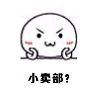 金馆长QQ表情系列，全套恶搞金馆长图片（2）