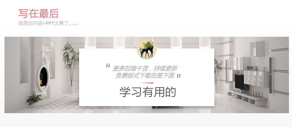 图文排版技巧突出数字ppt,用ppt记笔记技巧