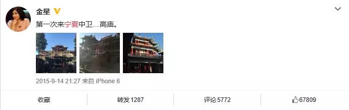 围观大波儿明星扎堆来宁夏,他们都爱晒点啥?