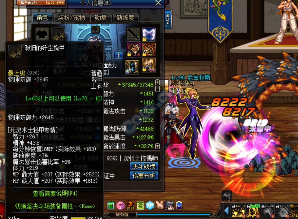 dnf86版本死灵全攻略,dnf70版本死灵刷图快吗