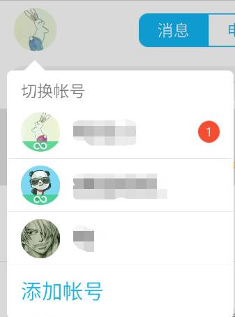 手机QQ内测版发布小号助手上线啦！