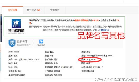 淘宝购物如何识别正品,淘宝怎么辨别买到假鞋