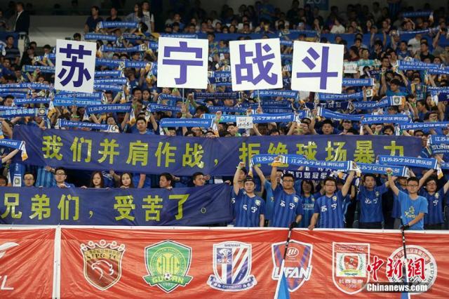 上海申花球迷对战苏宁,申花球迷被打申花怎么看
