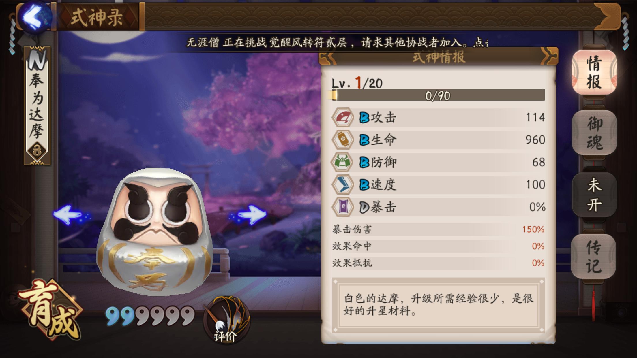 阴阳师手游百科,阴阳师新手sr推荐