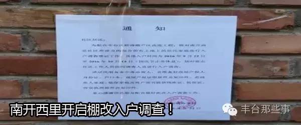 如果你是丰台方庄的