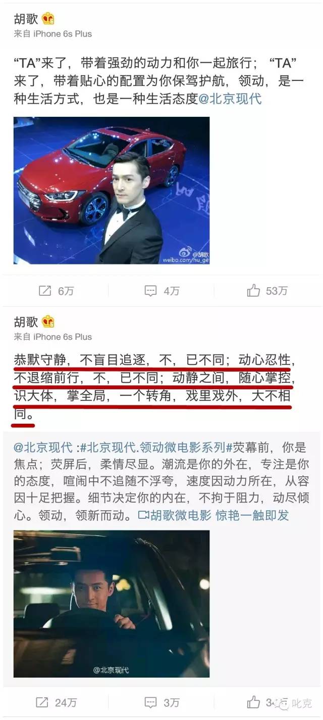 胡歌的顶级代言,胡歌的高级代言