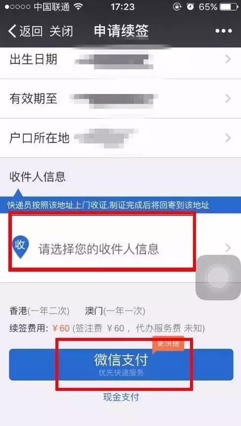 港澳通行证办理续签自助深圳,港澳通行证续签自助办理广州黄埔
