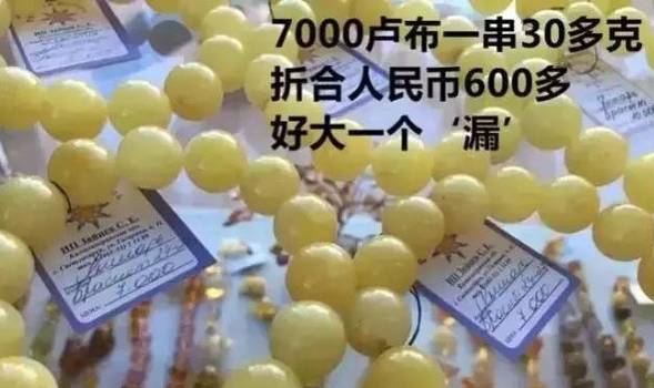 蜜蜡最新造假技术,蜜蜡作假