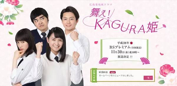 2016年日本电视剧大全,2016年日剧