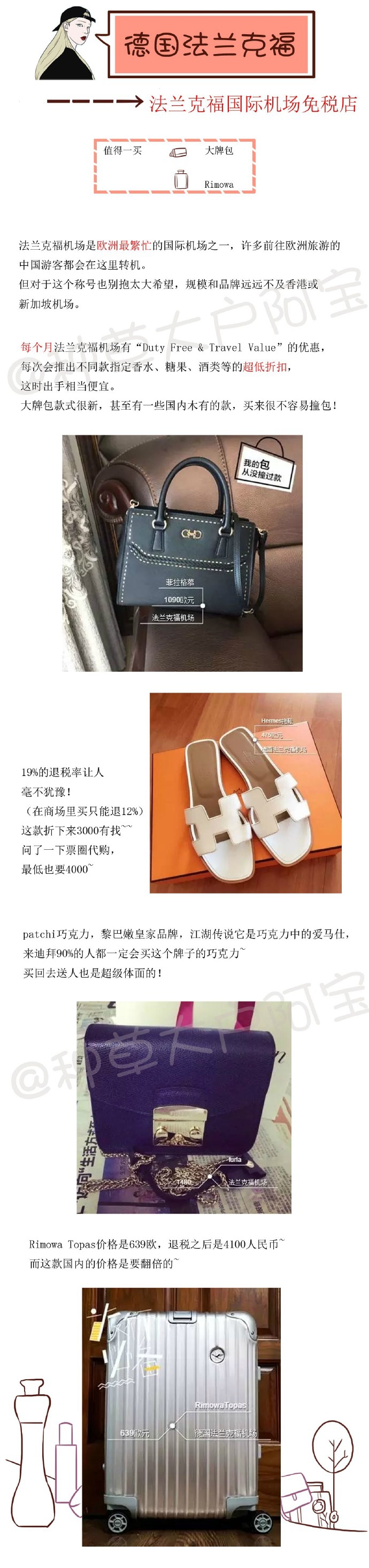 全球10大机场免税店购物攻略，外出旅行必备！Mark！