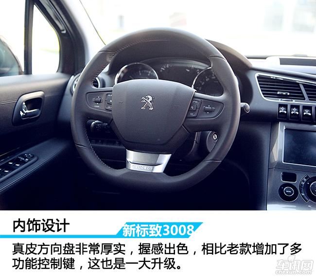 新款标致3008深度评测,标致300816款新车测试